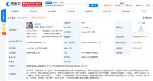 貪玩藍月關聯公司入股海南掌玩網絡，持股比例約51%